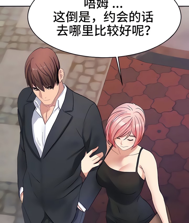 15P - 有债必偿｜Punishing Bad Girls