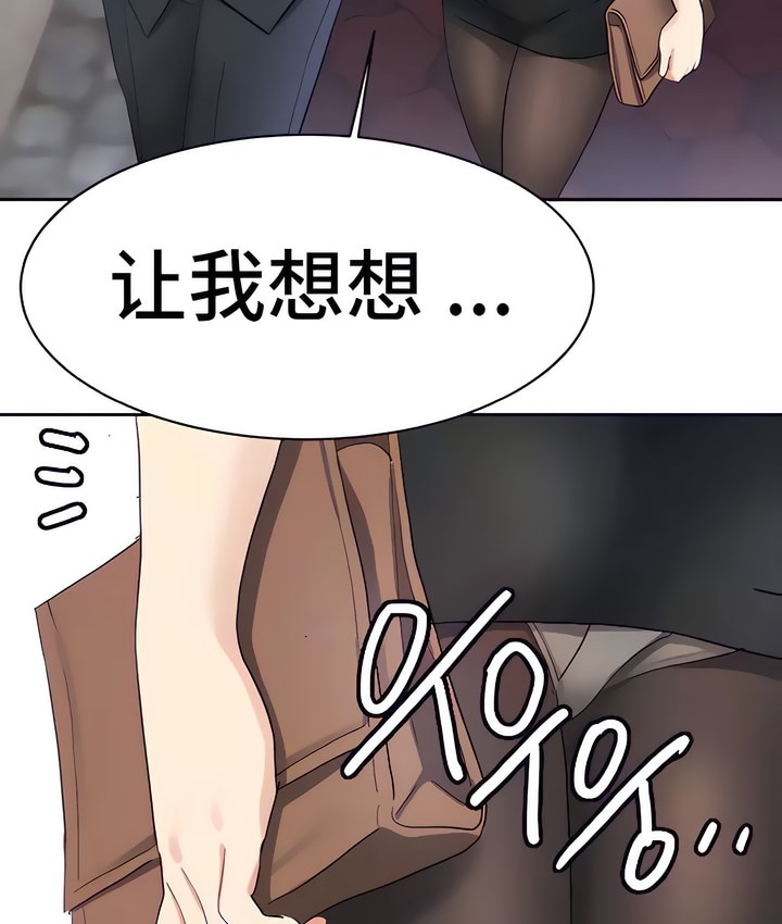 16P - 有债必偿｜Punishing Bad Girls