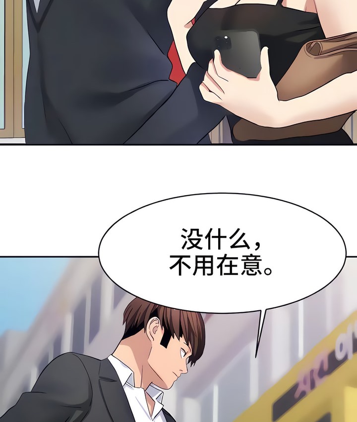 23P - 有债必偿｜Punishing Bad Girls