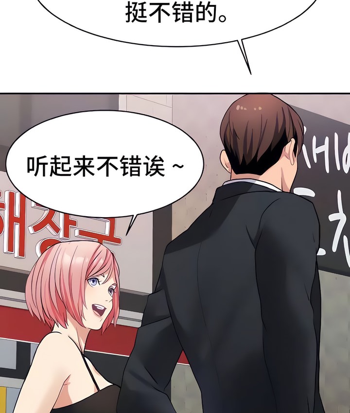 28P - 有债必偿｜Punishing Bad Girls