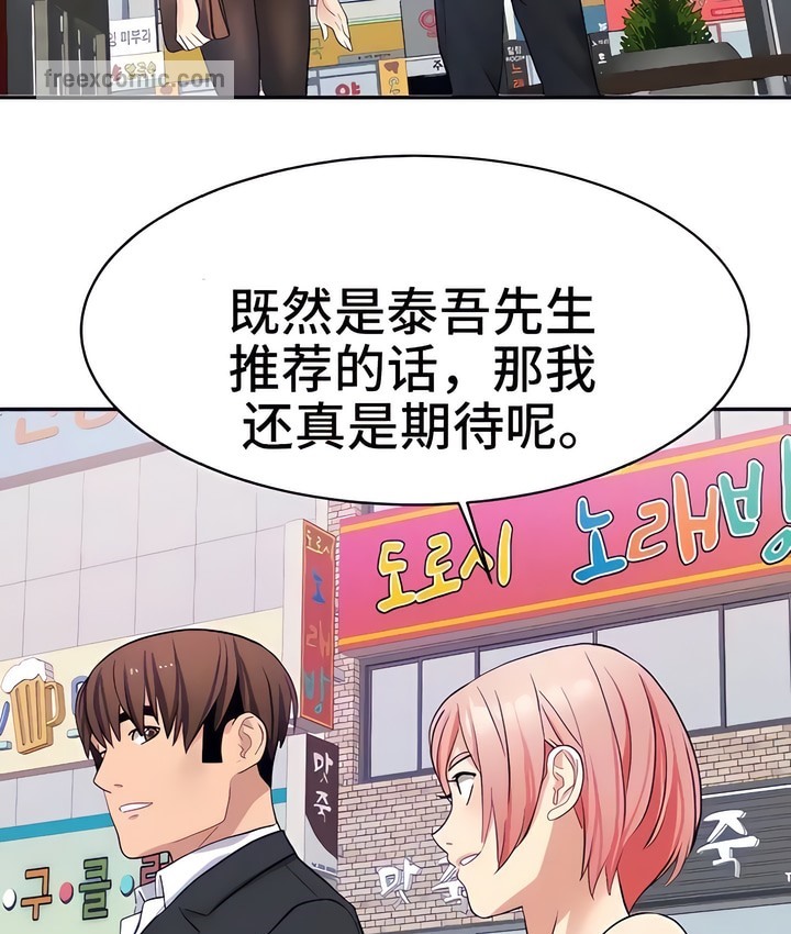 31P - 有债必偿｜Punishing Bad Girls
