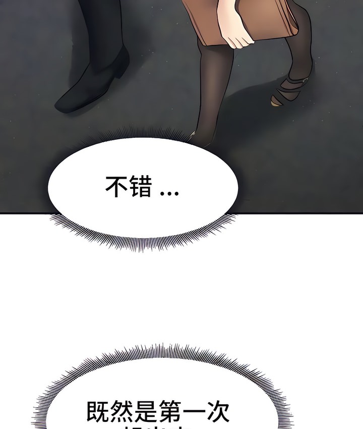 33P - 有债必偿｜Punishing Bad Girls