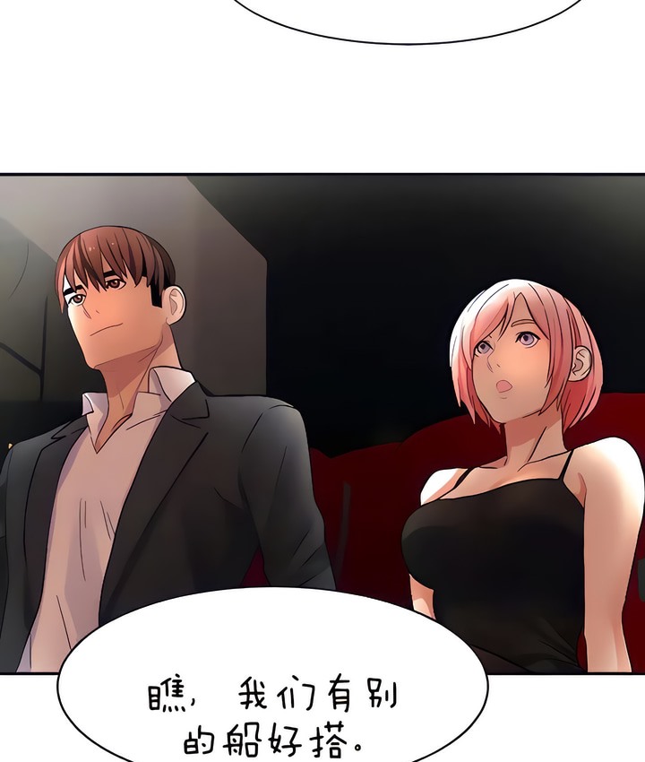 45P - 有债必偿｜Punishing Bad Girls