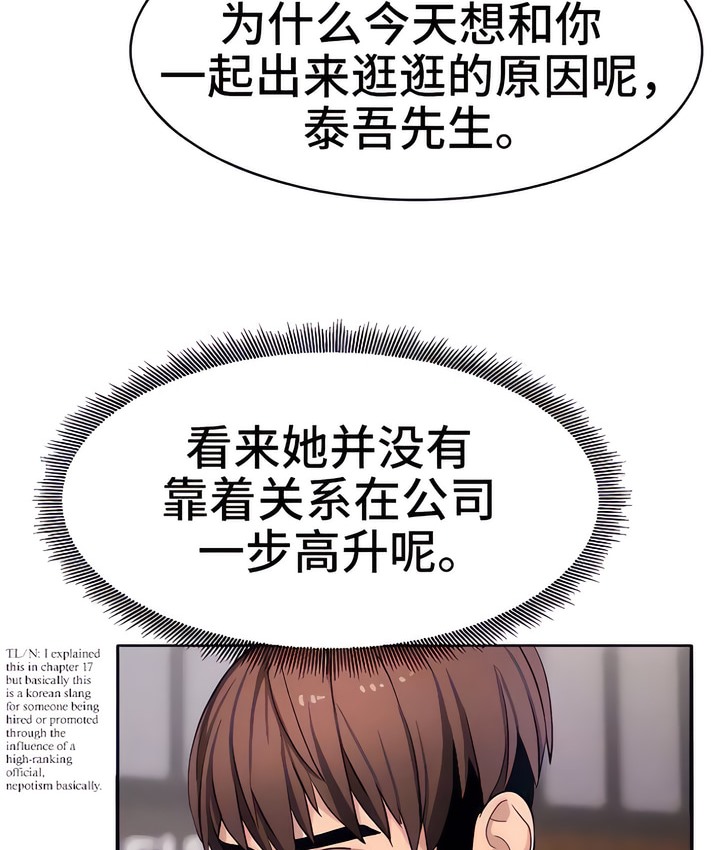 6P - 有债必偿｜Punishing Bad Girls
