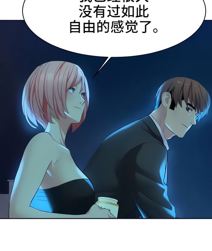 65P - 有债必偿｜Punishing Bad Girls