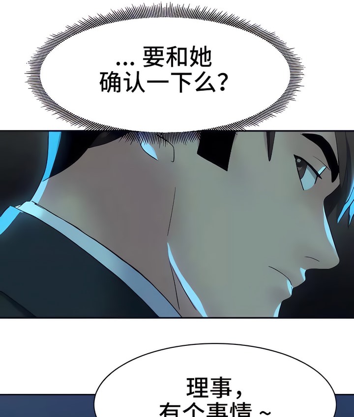 66P - 有债必偿｜Punishing Bad Girls