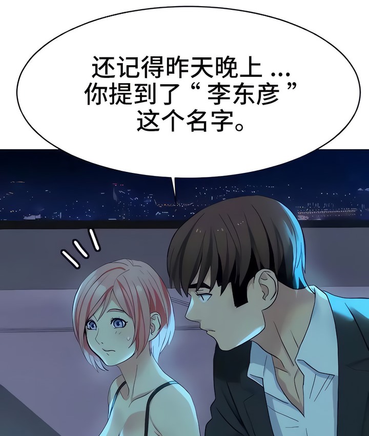 68P - 有债必偿｜Punishing Bad Girls