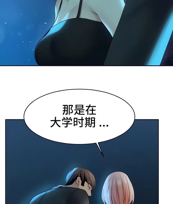 71P - 有债必偿｜Punishing Bad Girls