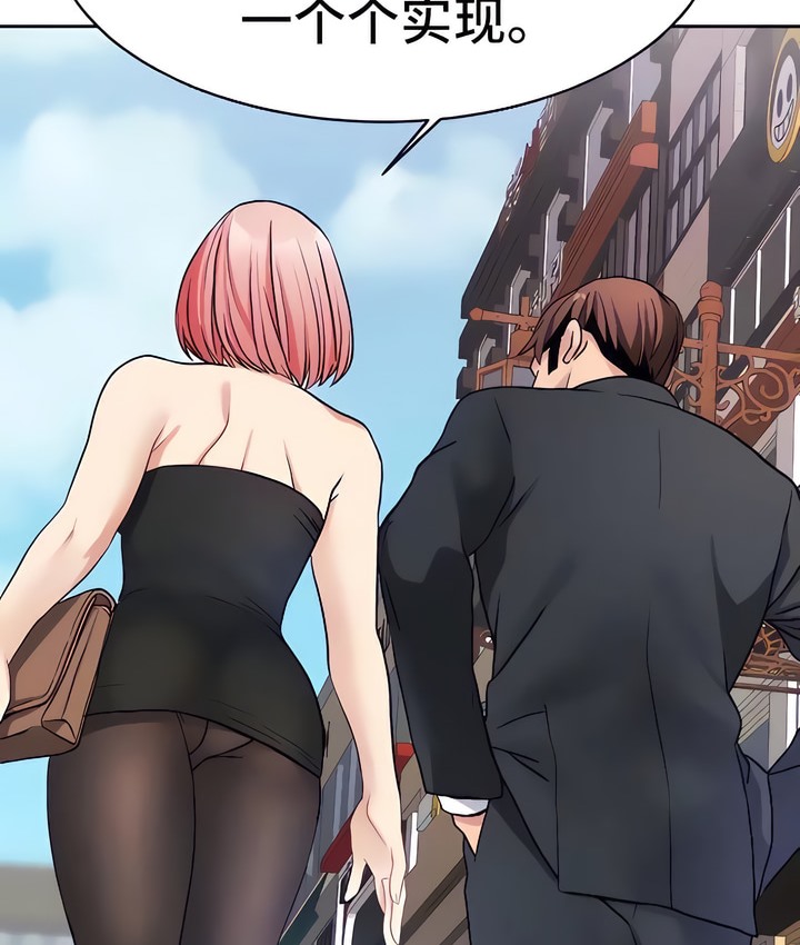 8P - 有债必偿｜Punishing Bad Girls