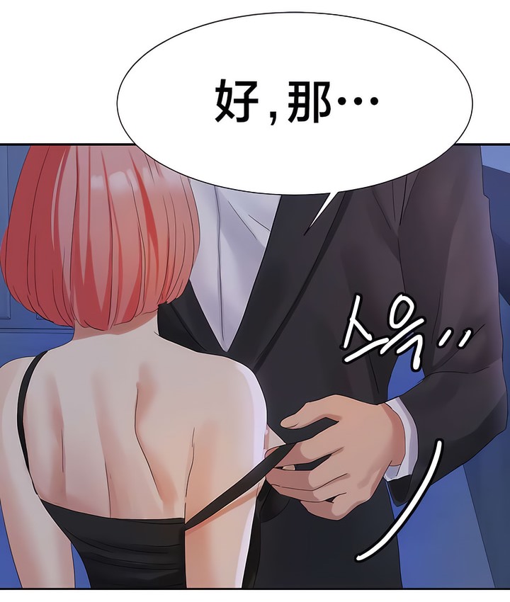 13P - 有债必偿｜Punishing Bad Girls
