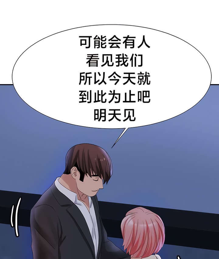 14P - 有债必偿｜Punishing Bad Girls