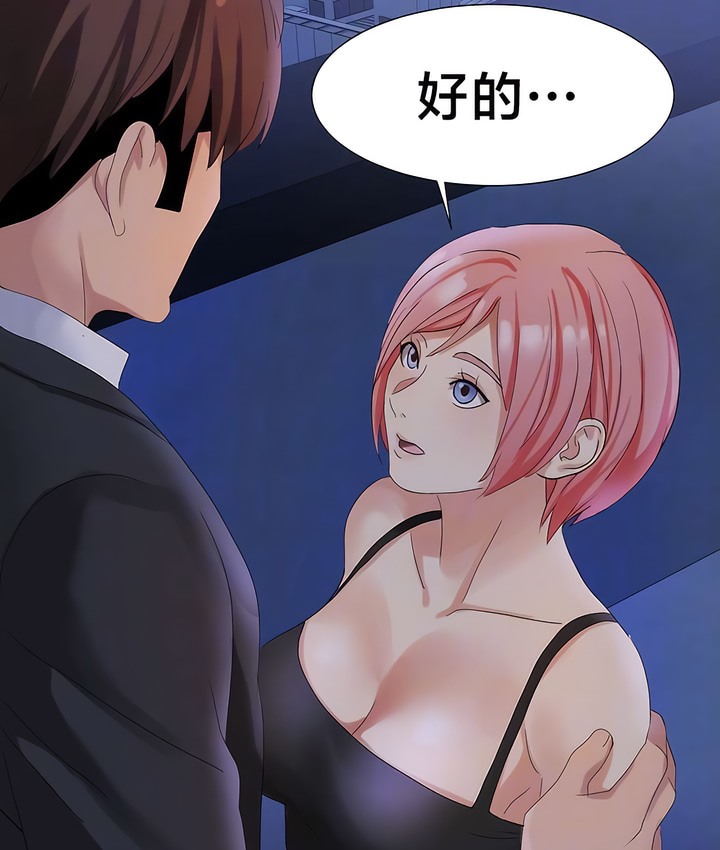 16P - 有债必偿｜Punishing Bad Girls