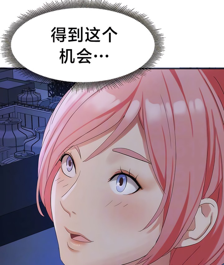19P - 有债必偿｜Punishing Bad Girls