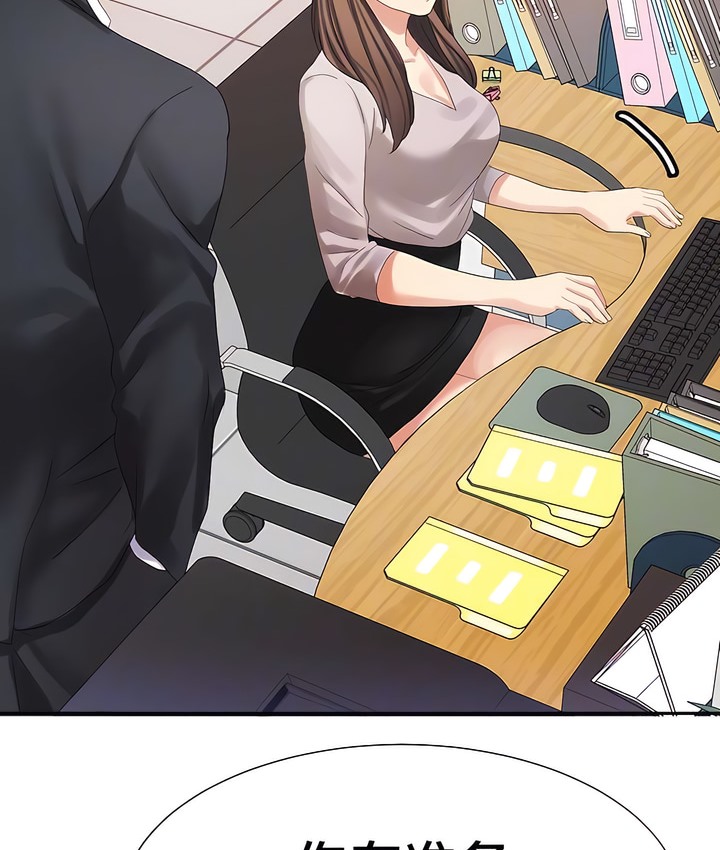 28P - 有债必偿｜Punishing Bad Girls