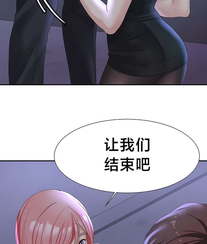 2P - 有债必偿｜Punishing Bad Girls