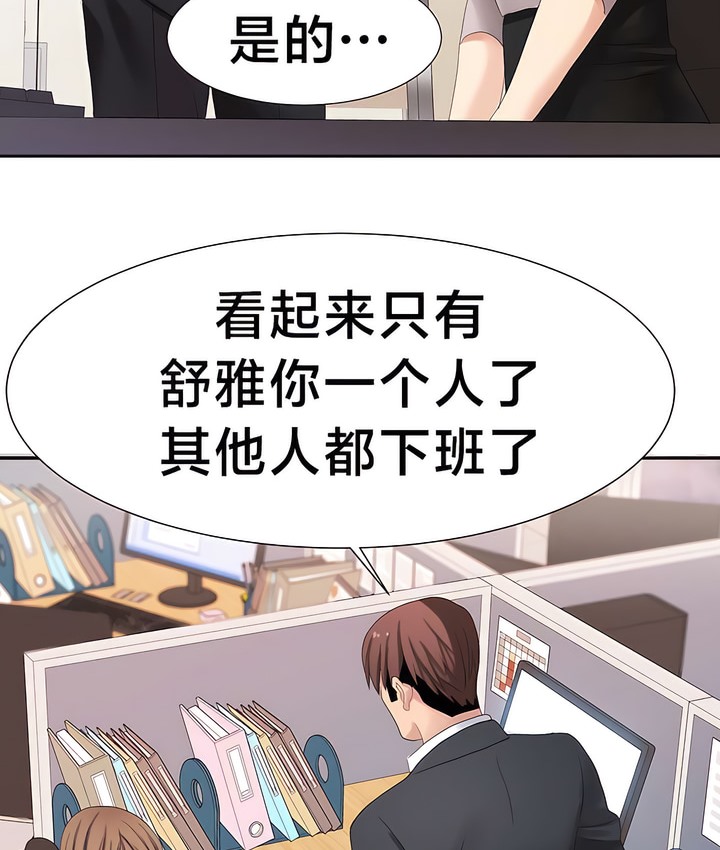30P - 有债必偿｜Punishing Bad Girls