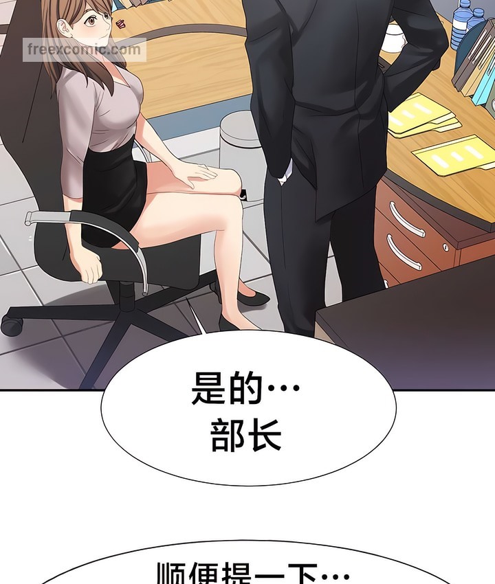 31P - 有债必偿｜Punishing Bad Girls