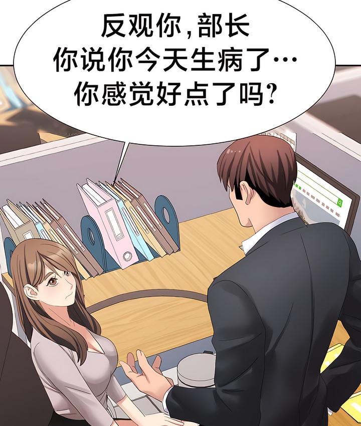 37P - 有债必偿｜Punishing Bad Girls