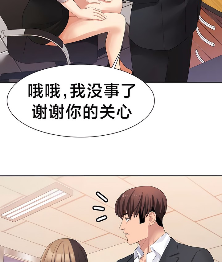 38P - 有债必偿｜Punishing Bad Girls