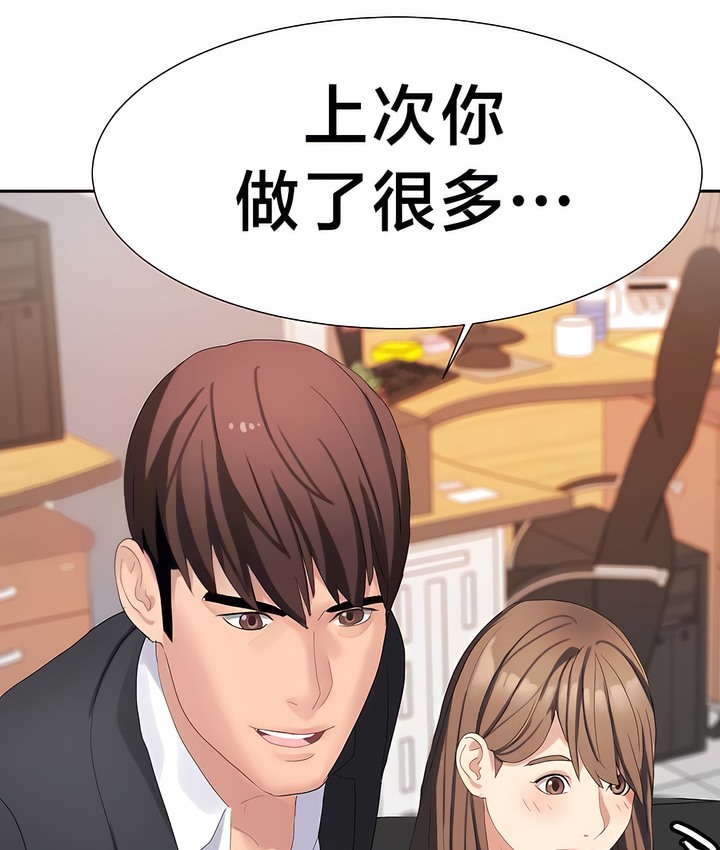 41P - 有债必偿｜Punishing Bad Girls