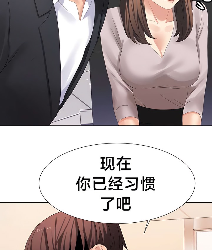 42P - 有债必偿｜Punishing Bad Girls