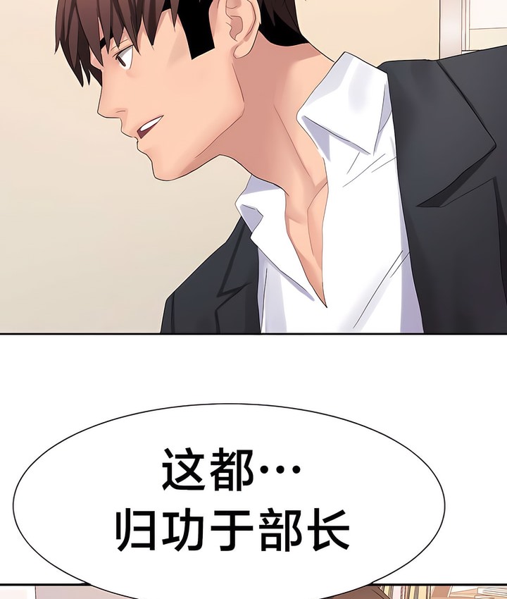 43P - 有债必偿｜Punishing Bad Girls