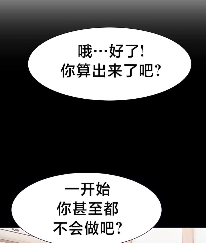 46P - 有债必偿｜Punishing Bad Girls