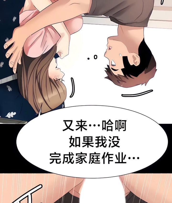 65P - 有债必偿｜Punishing Bad Girls