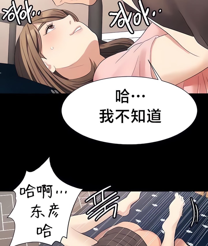 69P - 有债必偿｜Punishing Bad Girls