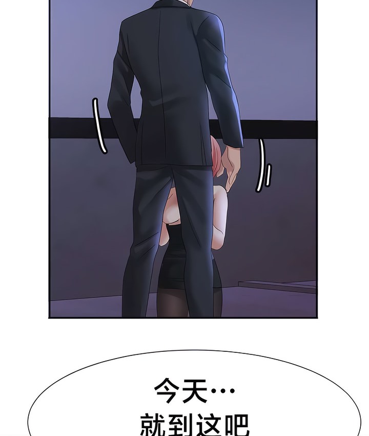 6P - 有债必偿｜Punishing Bad Girls