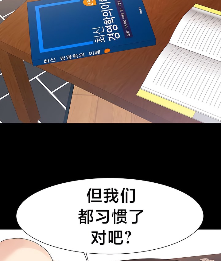 79P - 有债必偿｜Punishing Bad Girls