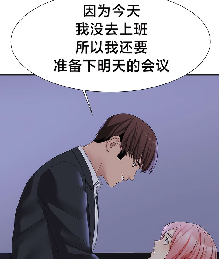 8P - 有债必偿｜Punishing Bad Girls