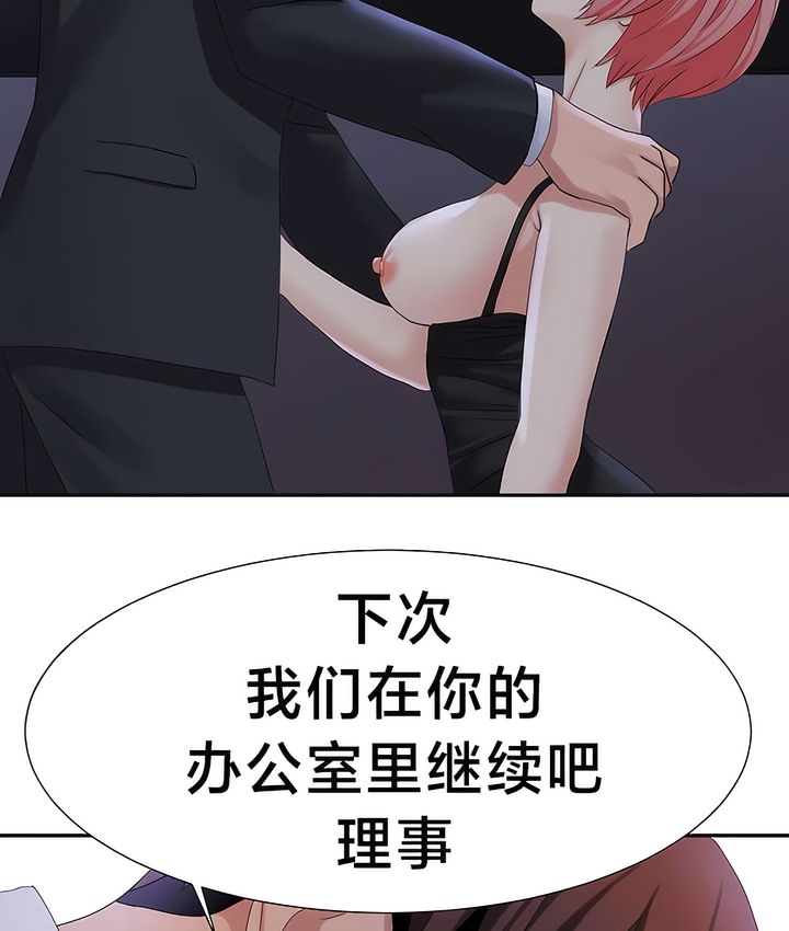 9P - 有债必偿｜Punishing Bad Girls