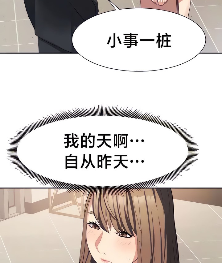 15P - 有债必偿｜Punishing Bad Girls