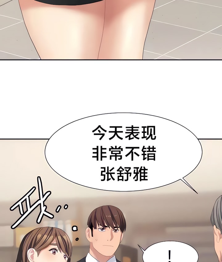 25P - 有债必偿｜Punishing Bad Girls