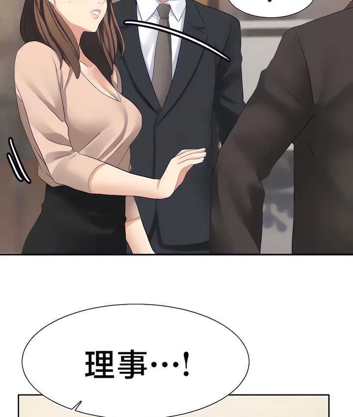 26P - 有债必偿｜Punishing Bad Girls