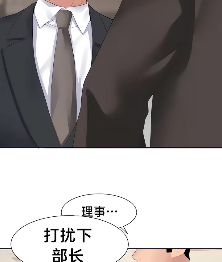 29P - 有债必偿｜Punishing Bad Girls