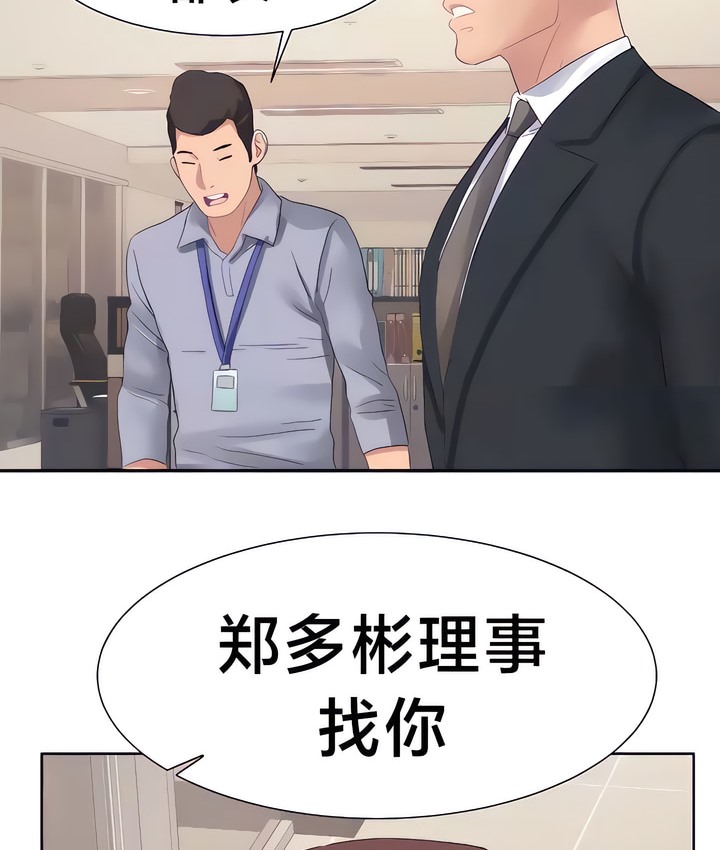 30P - 有债必偿｜Punishing Bad Girls