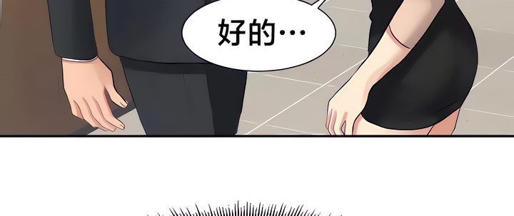 33P - 有债必偿｜Punishing Bad Girls