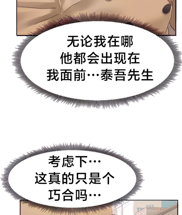 47P - 有债必偿｜Punishing Bad Girls