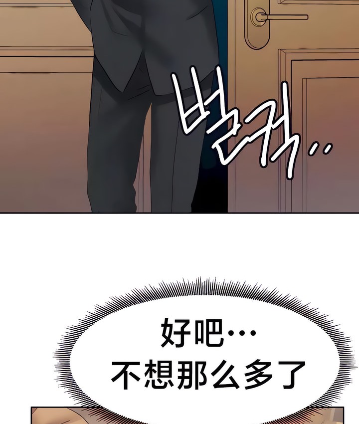50P - 有债必偿｜Punishing Bad Girls
