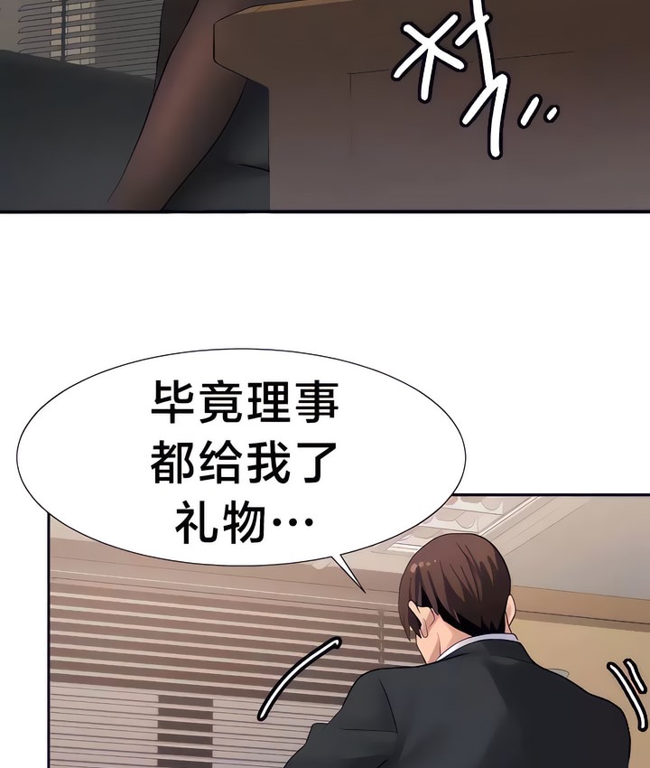 69P - 有债必偿｜Punishing Bad Girls