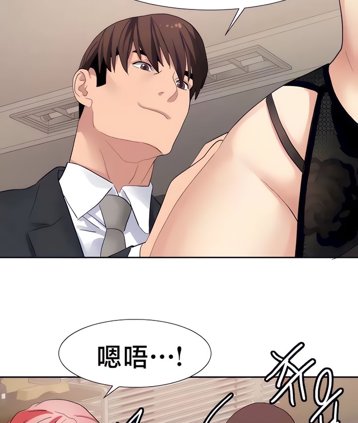 71P - 有债必偿｜Punishing Bad Girls