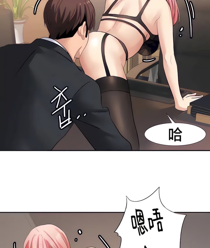 73P - 有债必偿｜Punishing Bad Girls