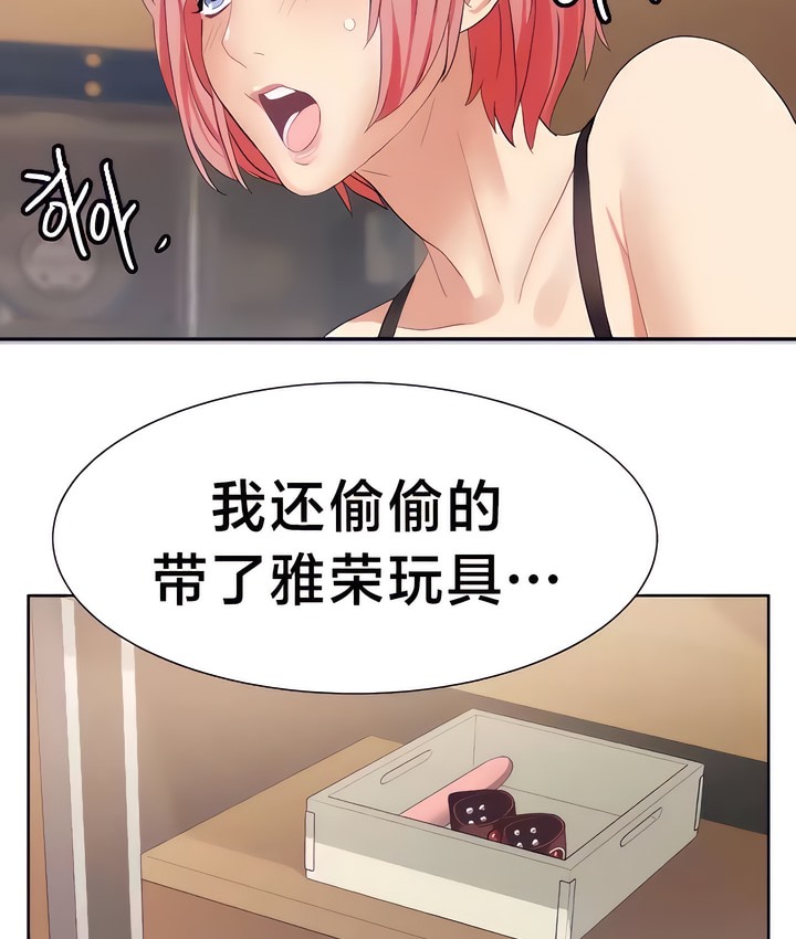 81P - 有债必偿｜Punishing Bad Girls