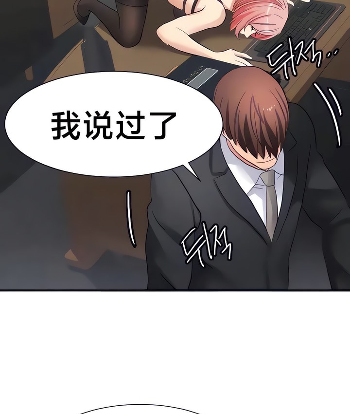 97P - 有债必偿｜Punishing Bad Girls