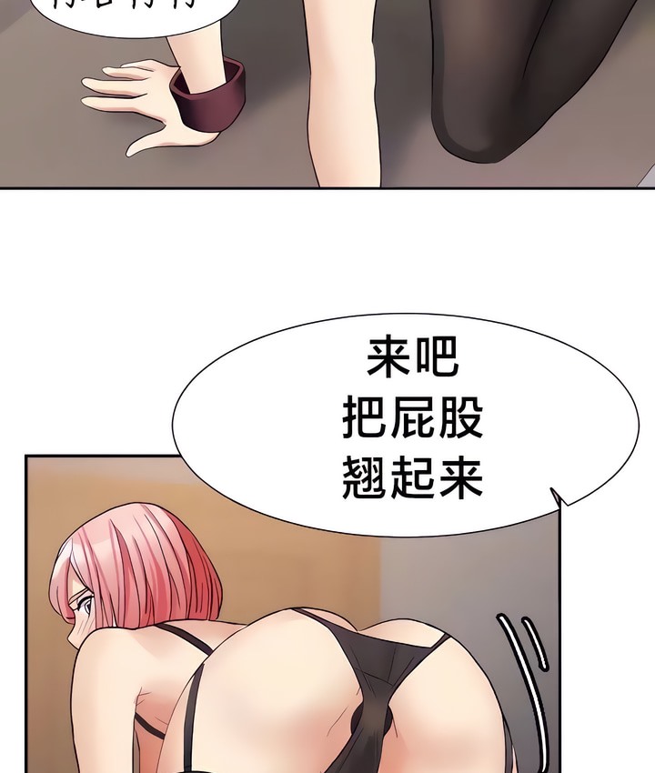14P - 有债必偿｜Punishing Bad Girls