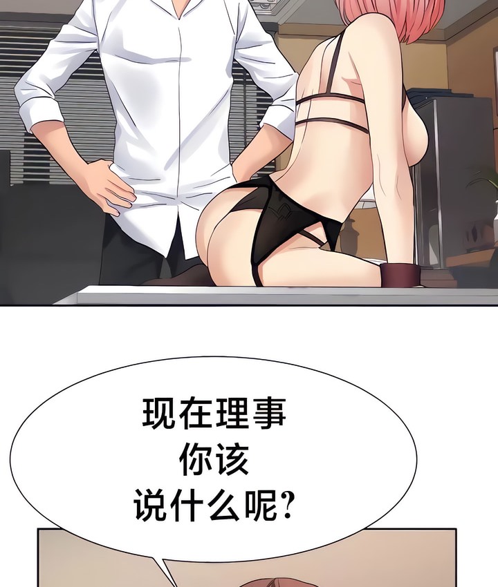 24P - 有债必偿｜Punishing Bad Girls