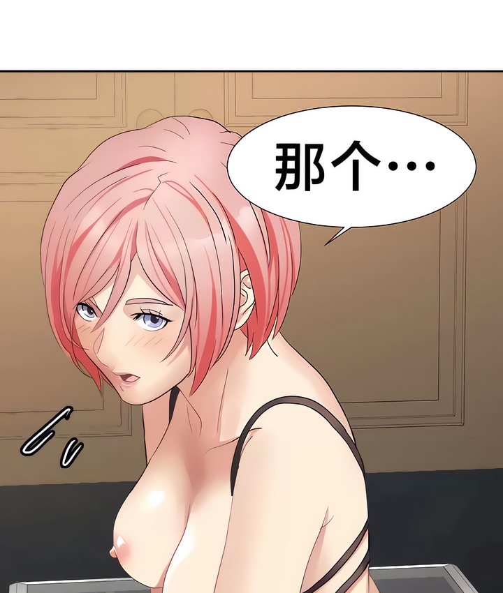 26P - 有债必偿｜Punishing Bad Girls