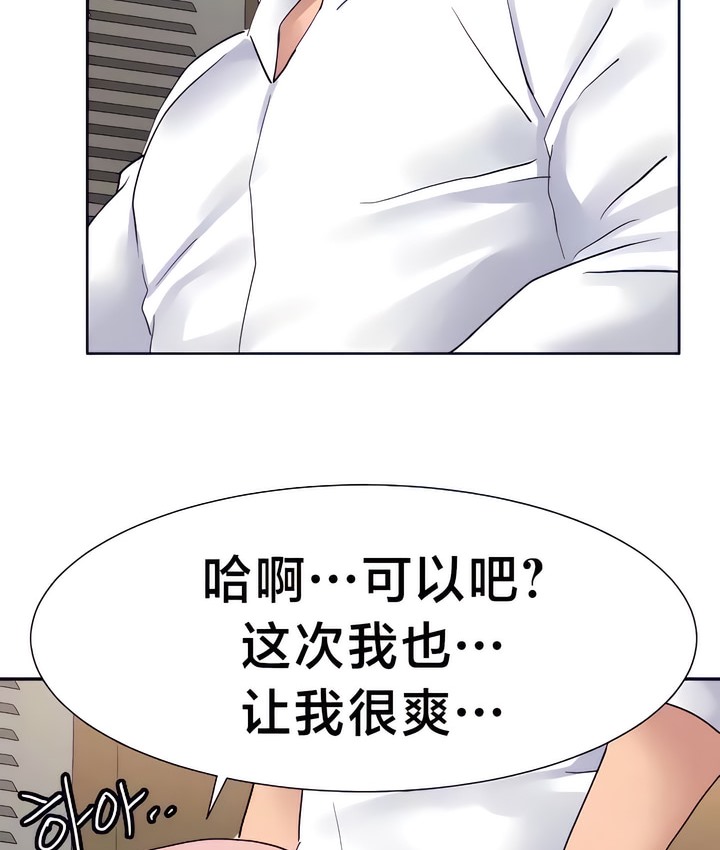 51P - 有债必偿｜Punishing Bad Girls